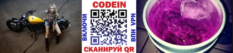 купить закладку Фатеж Codein напиток Lean (лин)