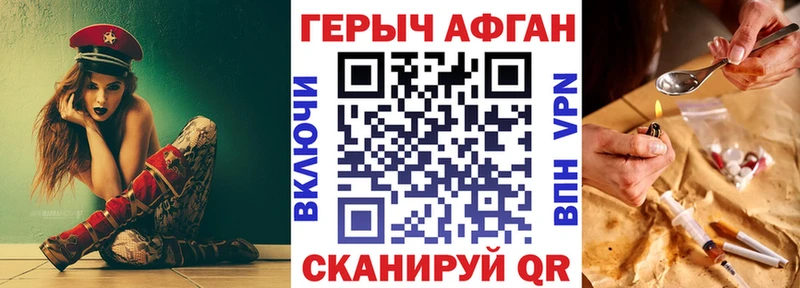 ГЕРОИН белый  Фатеж 